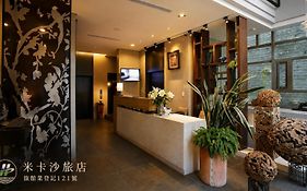 米卡沙旅店